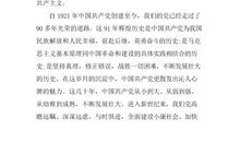 2015文学专业大学生的入党志愿书模板