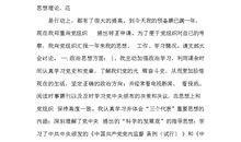 2011年学生党员转正申请书