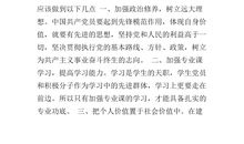 2011年入党转正思想汇报