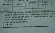 预备党员转正申请书800字