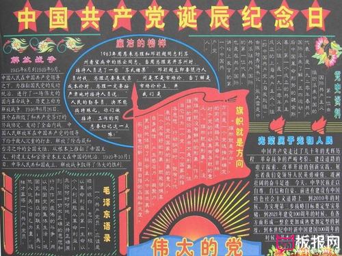 党的一天建设，好句子：愿派对生日快乐_650字