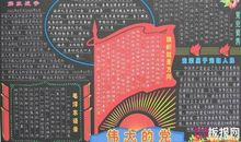 建党日好段好句：愿党生日快乐_650字