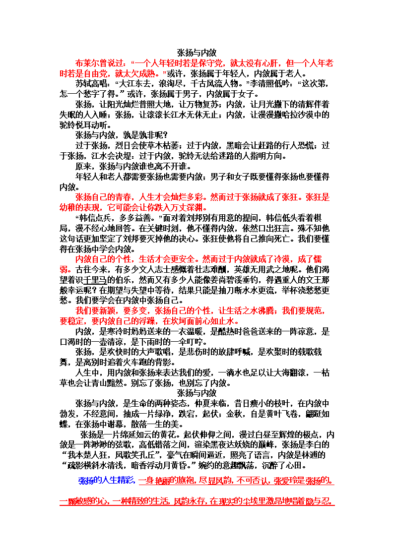 张扬和桶_800字
