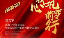 建党日好段好句：建党节快乐_750字