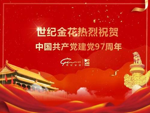 党的一天建设，好句子：中国共产党_700字