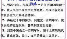 建党日好段好句：伟大祖国更富强_800字