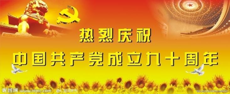 党的一天建设，一个好句子：成为，它必须报告中国_650字