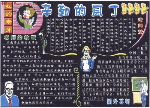 [关于教师节组成]爱成功_800字