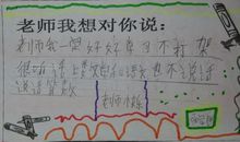 我的新老师_700字