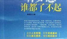 如果我是一名老师_500字