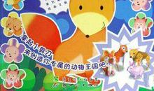 小狐狸历险记_650字