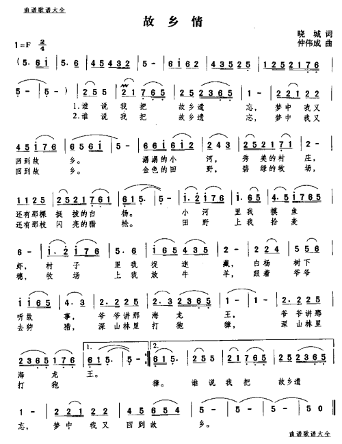 家乡爱_650字