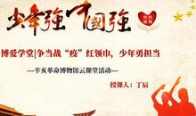 读《少年中国说》有感_550字