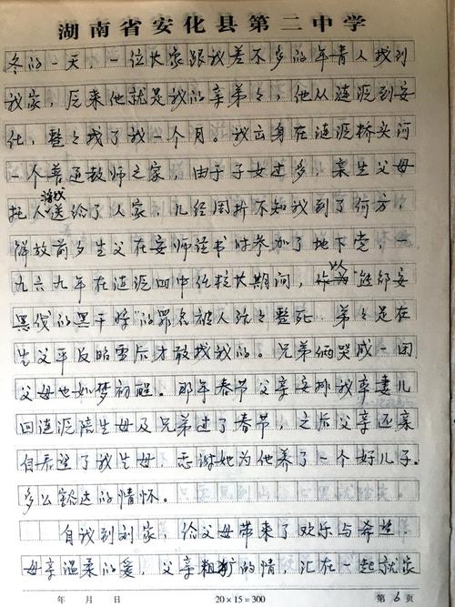 父亲和孩子_800字