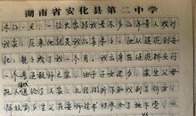 悠悠父子情_800字