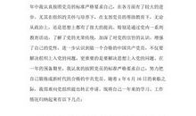 2010年9月预备党员转正申请书