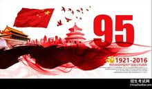 七一建党节句子经典_1500字