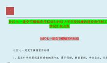 七一建党节横幅标语_650字