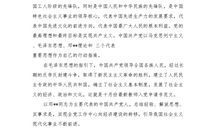 2015年教师入党申请书模板