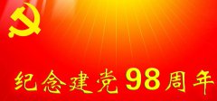 经典七个第一派对祝福大全_2000字
