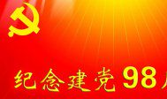 经典七一建党节祝福语大全_2000字