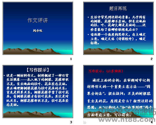 自然_700字
