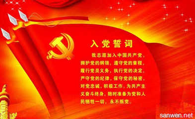 符合“党的第18届全国大会”经验_900字