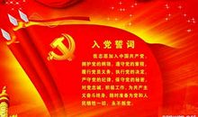 迎接“党的十八大”心得体会_900字