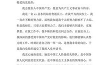 水利工人入党申请书模板2015