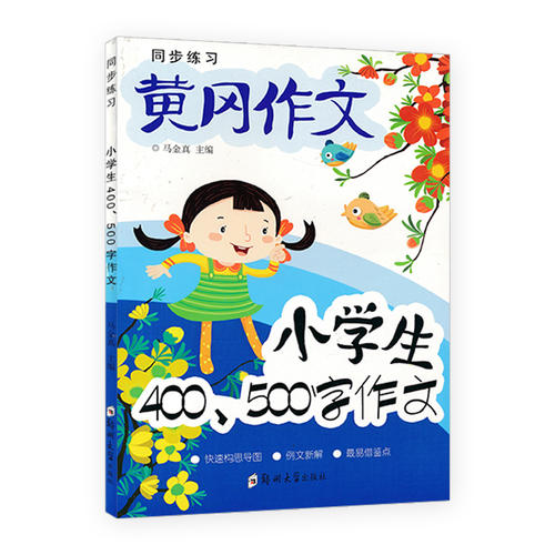好书真的很好_500字