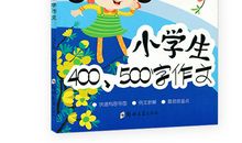 品书真好_500字