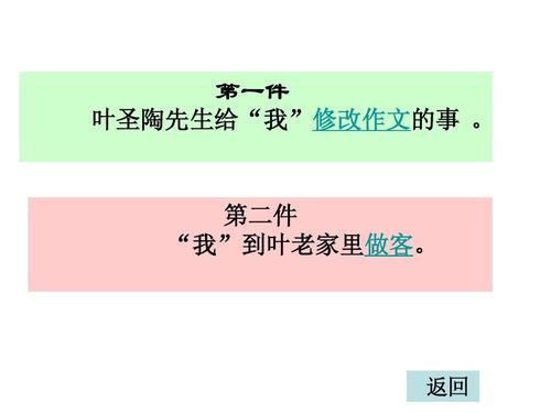 第三次讨论：我通过爬行的虎_750字确实了