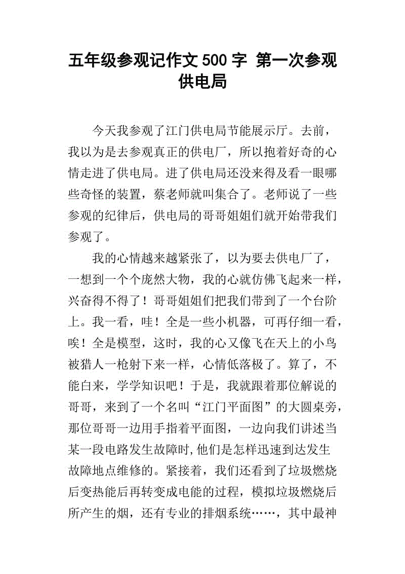 首先买东西_500字