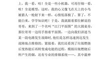 第一次买东西_500字