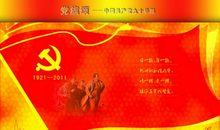 七一对党的祝福语_2000字