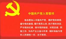 2010年9月教师预备党员入党转正申请书