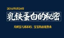 揭开蛋白上有字的秘密_1200字