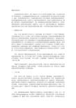 2010年学生预备党员转正申请书
