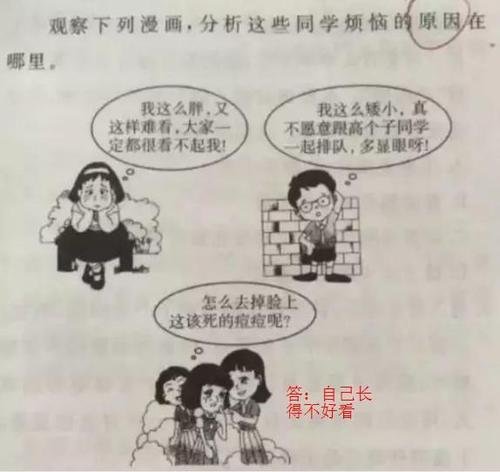 想起了我的那些老师_3000字