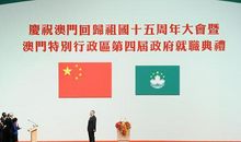 十二月国旗下讲话稿：纪念澳门回归10周年_750字