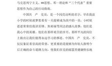 15年精选大学生入党申请书范文模板