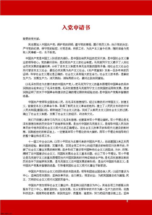 申请人：
