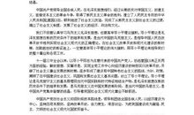 2015年最新入党申请书模板范文