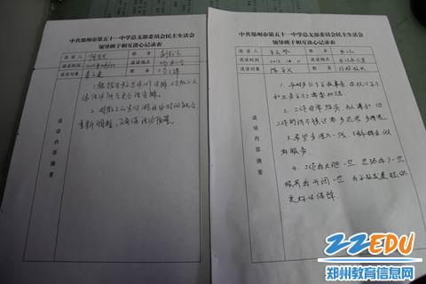 大学生准备党员致力于评论
