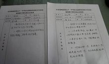 大学生预备党员转正评语