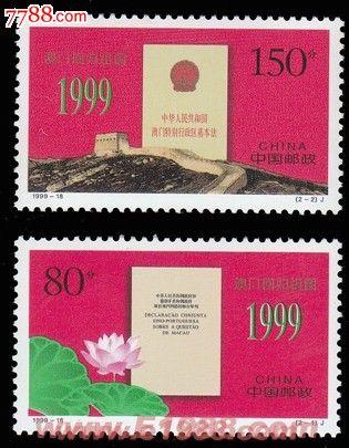 纪念澳门返回：澳门按_600字