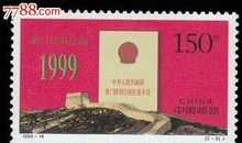 纪念澳门回归作文：澳门礼赞_600字