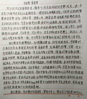 [夏季论文]我的梦想_200字