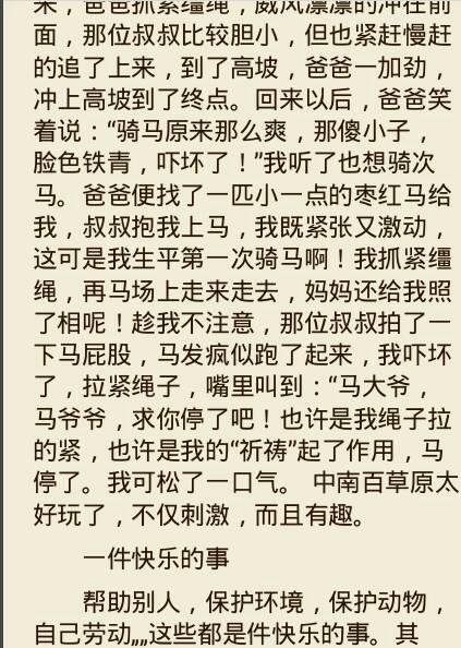 追逐_350字