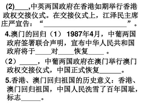 心灵的距离 - 纪念澳门返回_350字